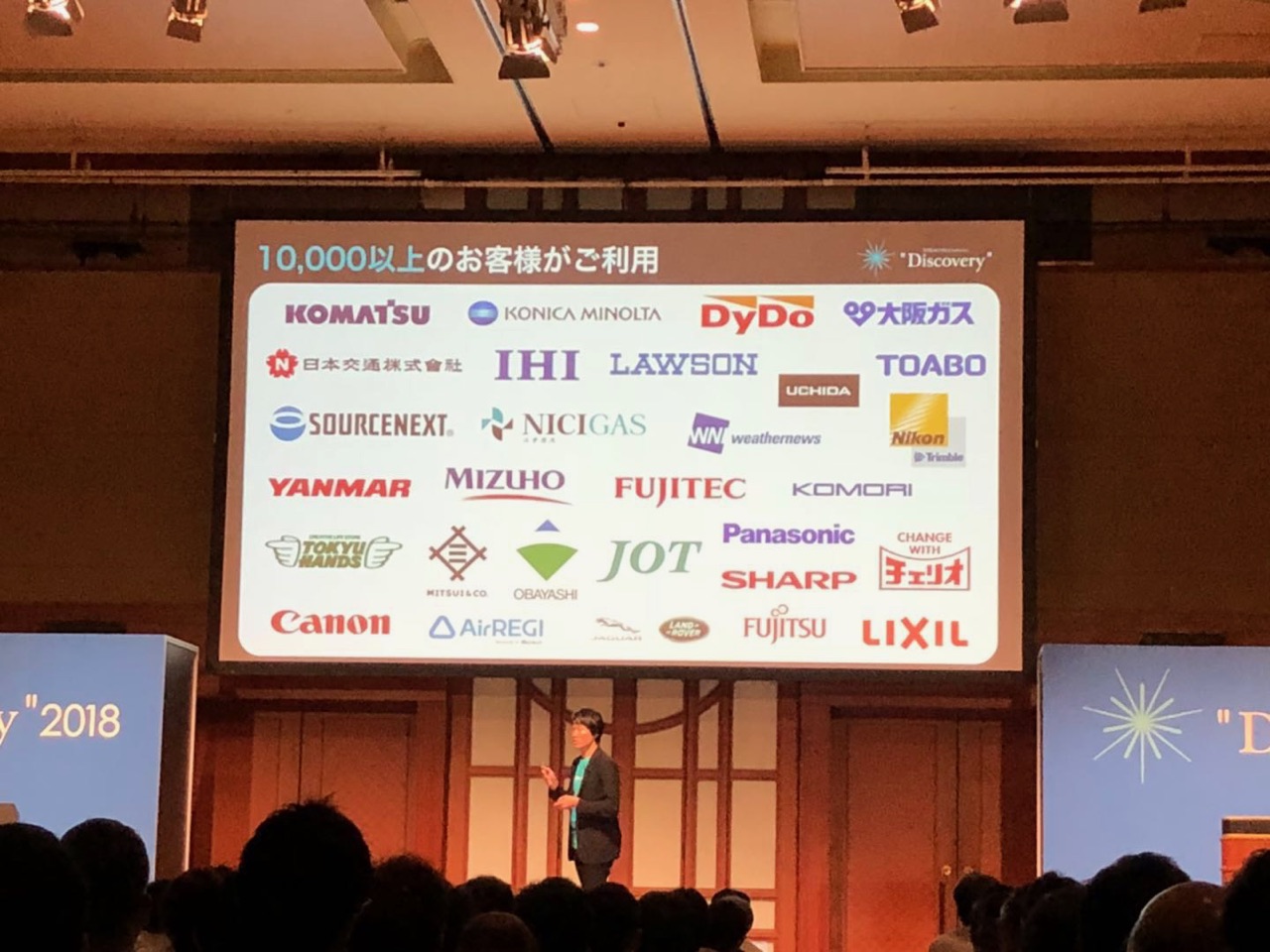 SORACOM Conference “Discovery”2018に参加いたしました。