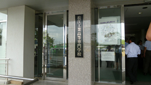 国立松江工業高等専門学校訪問